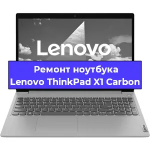 Замена процессора на ноутбуке Lenovo ThinkPad X1 Carbon в Тюмени